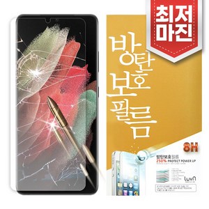 LG Q51 Q510 가성비 루븐 방탄 액정보호 스크린 필름, 1매, 1개