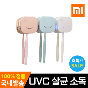 샤오미 칫솔살균기 휴대용 1인용 UVC 살균 소독 건조, 함박미소 핑크