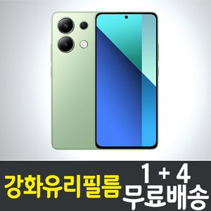 샤오미 홍미노트13 4G 스마트폰 강화유리필름 9H 방탄 2.5D 투명 레드미 액정화면보호 hongmi redmi 핸드폰 휴대폰 5p 10p, 5매, 5개