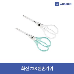 회신 723 왼손가위 / 색상랜덤