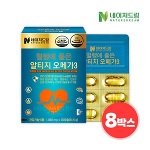 [네이처드림] 혈행에 좋은 알티지 오메가3 1050mg x 30캡슐 8박스, 30정, 8개