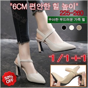 1/1+1 여름 우아한 부드러운 가죽 스틸레토 미드 힐 여성 펌프스미들힐 구두 단화 6cm키높이/방수/편안한