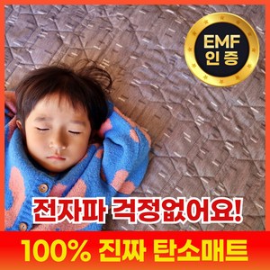 올디렉 카본 전기매트 전기요 탄소카본매트, 01. 싱글