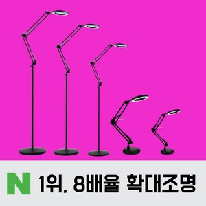 [1등] LED 스탠드 반영구 확대경 조명 미용 타투 네일 8배율 링라이트 속눈썹 조명, 제로플리커 조명(화이트), 1개