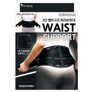 보성 3단 국산 벨트 허리 보호대 복대, M, 1개