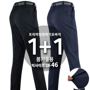 2장 [SPM] 봄가을 편안한 프리미엄인생무지바지