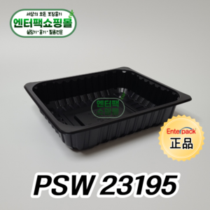 엔터팩 실링용기 PSW 23195 정품 블랙, 1개, 600개