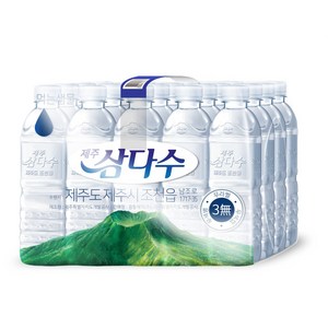 제주 삼다수 유라벨/무라벨 랜덤 발송, 500ml, 10개