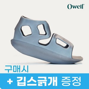 오웰 깁스신발 걸음이 편한 쿠션감 재활교정 기브스 신발 - 깁스긁개 증정, 2. 오웰 깁스신발 M (230~260mm)+긁개 증정, 1개