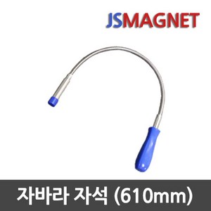 정신마그네트 안테나 자석 자바라 픽업 툴, 1개, 03_자바라