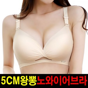 로맨틱멜로우 5CM노와이어왕뽕브라 꼬임왕뽕 빅사이즈브라