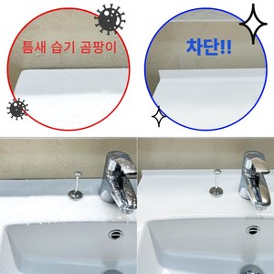 1+1 PVC테이프 방수 물샘방지 세면대, 2개