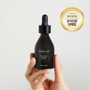 에스테리브 주름개선 전문앰플 PDRN 바쿠치올 4GF 콜라겐 탄력 앰플, 4개, 30ml