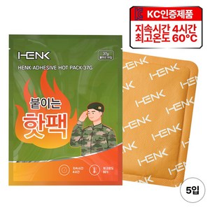 [KC인증] HENK 붙이는 핫팩 부착형 37g, 5개