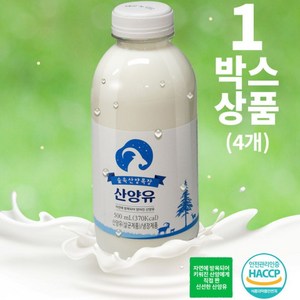 산양유 500ml x 4병 1박스, 4개