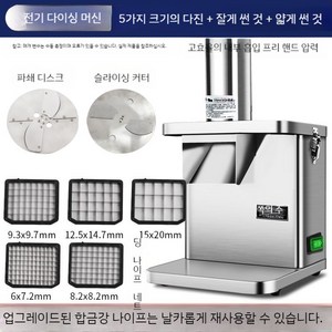 깍두기써는기계 깍두기기계 절단기 사각 업소용 야채 써는 깍두기 기계 감자 고구마 식당, 6-15인치, 속도200-250W/패키지2