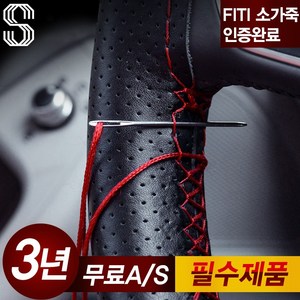 삼에스 DIY핸들커버 소가죽핸들커버, 09. 유공타입-브라운(실-블랙), 1개