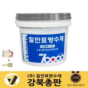 칠만표 수용성 (회색/녹색/적색) 탄성도막방수제 (4kg/18kg) 옥상방수 외벽 슁글 CMW-77, 회색, 18kg, 1개