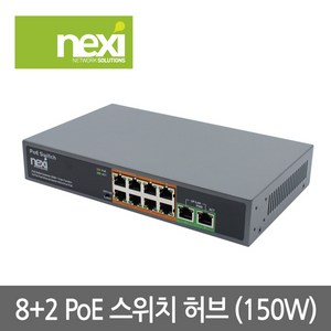 넥시 8포트 POE 스위칭허브 150W 최대 250M 연장 (NX662), 1개