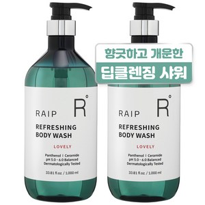 라입 리프레싱 바디워시 러블리향, 2개, 1000ml