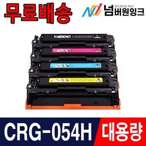 캐논 CRG-054 CRG-054H 대용량 MF645Cx MF643Cdw LBP621Cw LBP623Cdw 재생토너, CRG-054H (특대용량) 검정, 1개