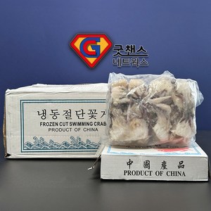 [굿챈스]살꽉찬 손질절단꽃게 1박스 5.4kg(450gx12개) 업소용, 2L, 1개, 1BOX - 5.4kg