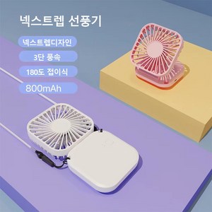 fan 접이식 목걸이 휴대용 미니 선풍기 FAN-8, 흰색