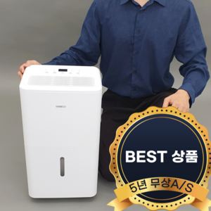 [24L / 5년무상AS] 1등급 제습기 세이펙 위니드 가정용 사무실 베란다