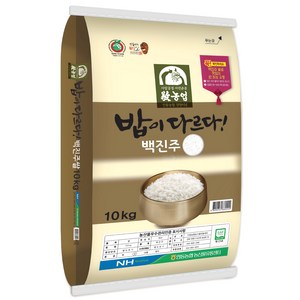 안동농협 2024년산 햅쌀 밥이 다르다 백진주쌀 백미, 상등급, 10kg, 1개