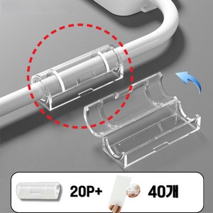 포근썸 고정 캡형 홀더 클립 케이블 선정리 전선정리, 투명 소형, 20개