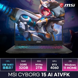 MSI 사이보그15 AI A1VFK-U7 인텔 14세대 울트라7-155H RTX4060 게이밍노트북 (32GB/2TB/Win11) / ICDI