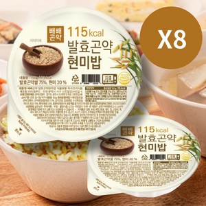 [드신 후 속이 편한 저칼로리 저탄수화물 저혈당지수 건강밥] 발효곤약현미밥 115kcal, 150g, 8개