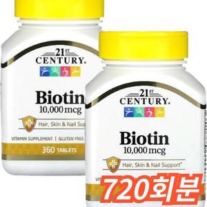 21세기 센츄리 비오틴 탄산 칼슘 탄산석회 caco3 10000mcg 120타블렛, 720회분, 1개