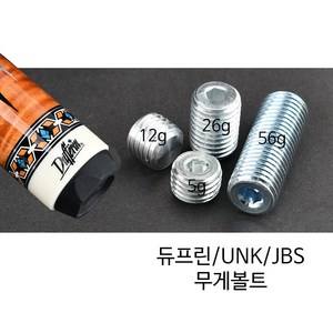 [정품인증 당구몰]듀프린/UNK/JBS큐 무게볼트 당구개인용품, 약 28g