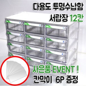 투명수납함 다용도 수납장 서랍장 공구함 12칸 20칸 레고통 약통 플라스