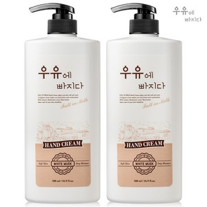 우유에 빠지다 2중 기능성 핸드크림 화이트 머스크 파우더향, 500ml, 2개