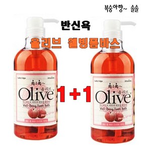 아임세레느 올리브 웰빙 폼 바쓰(스위트피치)/반신욕 바디클린져/버블바스 2개, 750g