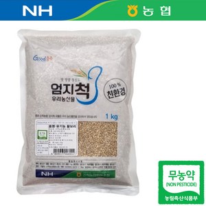 전북 군산 24년산 국산 농협 무농약 찰보리 1kg 보리 쌀 보리밥, 1개