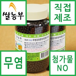 쌀농부 (국산) 무염 검정콩 청국장환 300g (무료배송), 2개