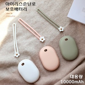 아이리스 손난로 보조배터리 대용량 10000mA USB 충전식 BP12 멀티 손난로 KC인증 대량구매 핫팩, 핑크