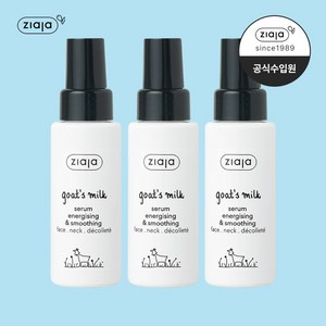 지아자 산양유 에너지 영양 세럼, 50ml, 3개