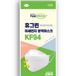 휴그린 [KF94 중형 1매입 낱개포장] 미세먼지 황사방역 마스크, 1개입, 1개, 화이트