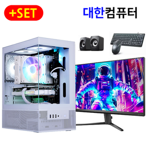 [2025년4월 최신형] 대한컴퓨터샵H235 풀세트 모니터포함풀세트[70%~30%할인 40만원부터500만원까지] 배그 배틀그라운드 사무용 게이밍조립컴퓨터241026, 상품에명시, 풀세트12, 1GB, 1GB, Fee DOS