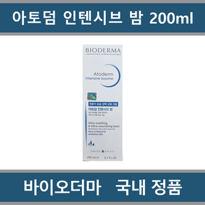 [바이오더마] 아토덤 인텐시브 밤 200ml, 1개