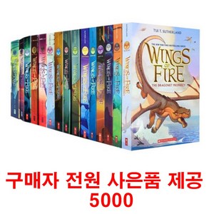 (사은품제공) Wings of Fie 윙스 오브 파이어 15권세트 영어원서 음원제공, 1개