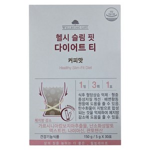 웰빙라이프 헬시슬리밍 다이어트 티 커피맞 5gx30포, 커피맛, 150g, 1개