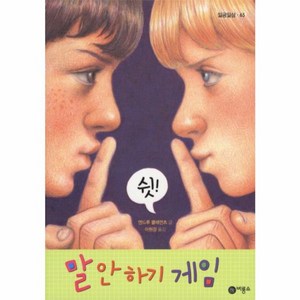 웅진북센 말안하기 게임-65 일공일삼, One colo  One Size@1