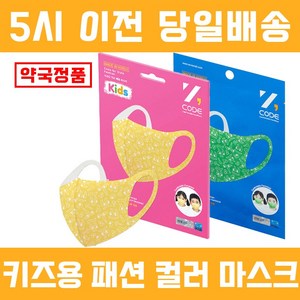 지코드 키즈 에센셜 마스크 항균 방취 UV차단 기능성 마스크 소형 10매 어린이용 (그린 레몬 블랙 핑크), 블랙10매, 10개, 10개입