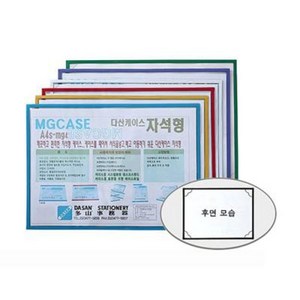다산케이스-자석형A4-MG4 (청색) (다산) (개) 238009, 1개