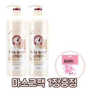 꽃을든남자 우유 바디로션 1000ml, 2개, 1L